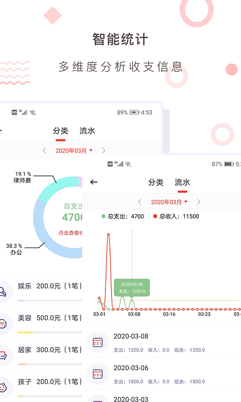财务记账收支账本管家最新版本下载安装_财务记账收支账本管家安卓版