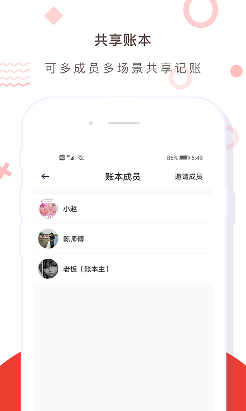 财务记账收支账本管家最新版本下载安装_财务记账收支账本管家安卓版