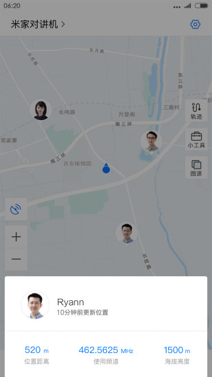 米家对讲机免费版软件_米家对讲机软件下载