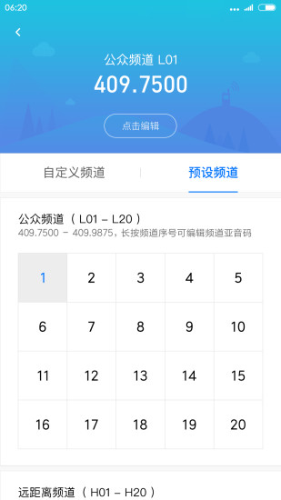 米家对讲机免费版软件_米家对讲机软件下载