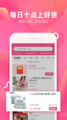 好买集市app最新官方版_好买集市安卓App下载