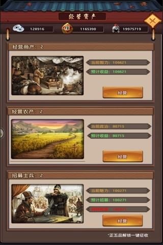 极品县令金手指版官方版下载_极品县令金手指版安卓App下载