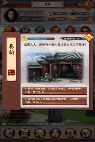 极品县令金手指版官方版下载_极品县令金手指版安卓App下载