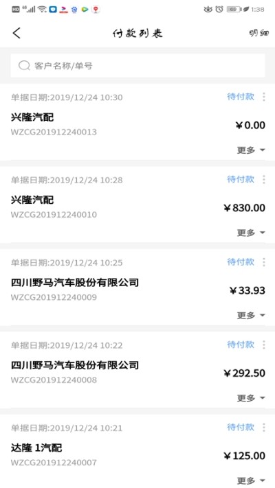 车易维修2025最新下载_车易维修2025最新版免费下载