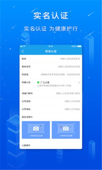 冠云-体温监测手机客户端_冠云-体温监测免费版下载