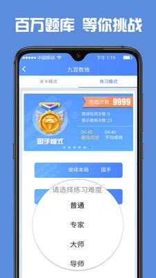 数独高高手免费2025新版_数独高高手下载官方版