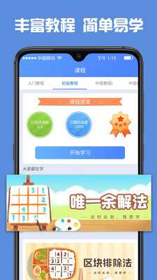 数独高高手免费2025新版_数独高高手下载官方版