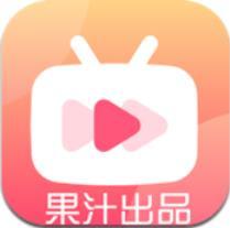 果汁追剧最新版本_果汁
