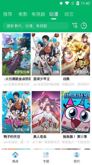 果汁追剧最新版本_果汁追剧安卓App下载