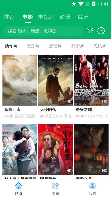 果汁追剧最新版本_果汁追剧安卓App下载