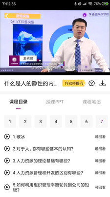学威商学院app官方正版_学威商学院最新版本下载安装