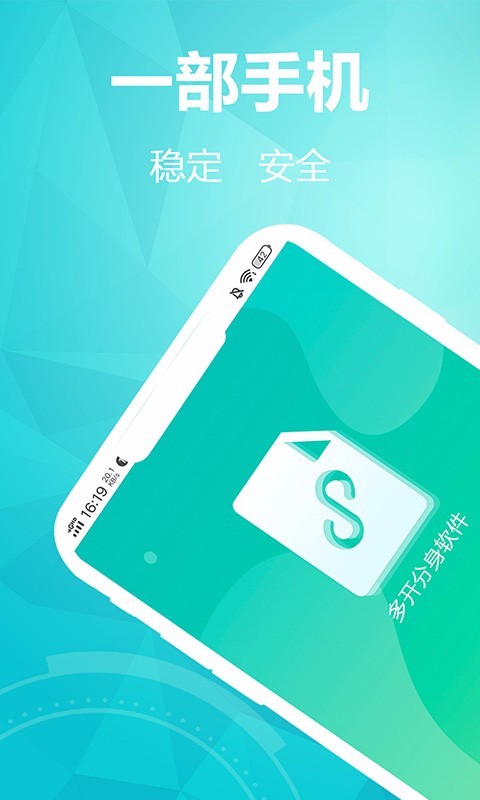 多开分身软件安卓版_多开分身软件官方正版免费