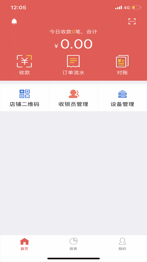 云闪付收银台2025最新手机版下载_云闪付收银台手机客户端