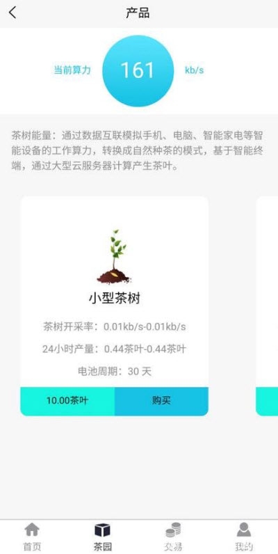 云种茶安卓版下载_云种茶正式版下载