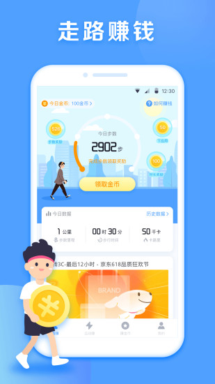 步步盈单机版下载_步步盈下载官方版