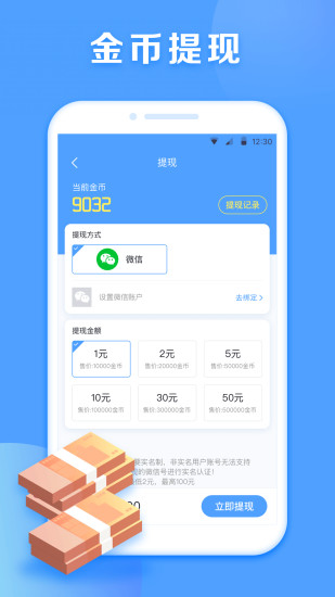 步步盈单机版下载_步步盈下载官方版