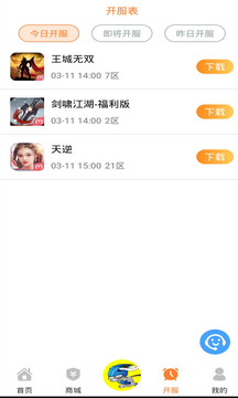 氓兔游戏app最新官方版_氓兔游戏官方手机端下载