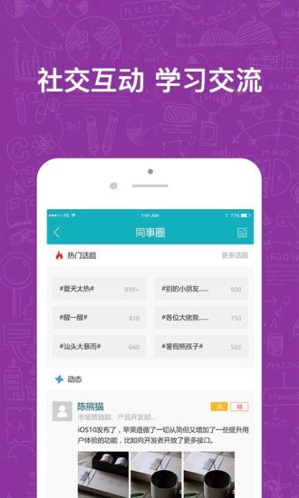 英盛商学院企业版下载官方版_英盛商学院企业版下载免费2025新版