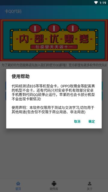 卡QQ代码2021手机版_卡QQ代码20212025最新版下载