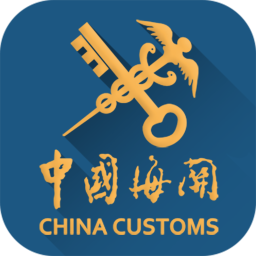 海关发布免费版下载_海