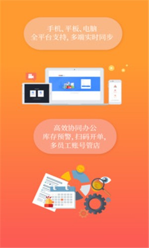 共享云掌柜单机版下载_共享云掌柜app最新官方版下载