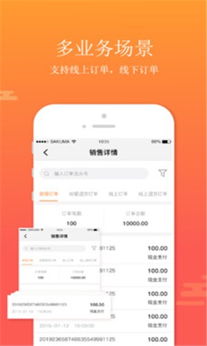 共享云掌柜单机版下载_共享云掌柜app最新官方版下载
