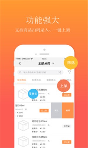 共享云掌柜单机版下载_共享云掌柜app最新官方版下载