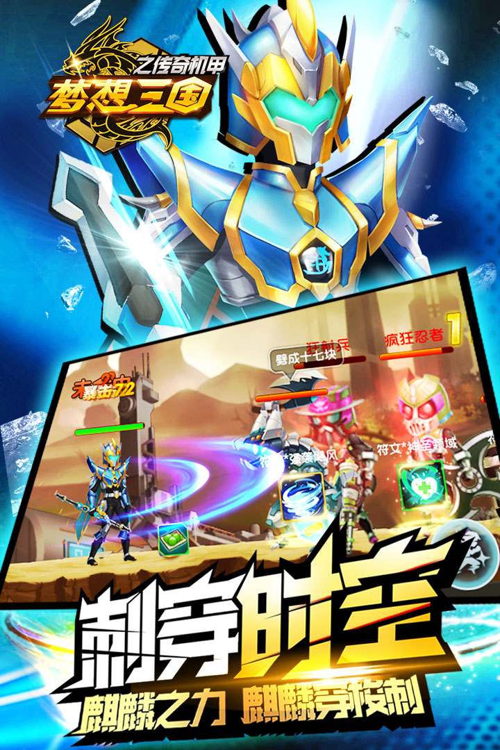 梦想三国之永恒之神App下载安装手机版_梦想三国之永恒之神2025最新版下载