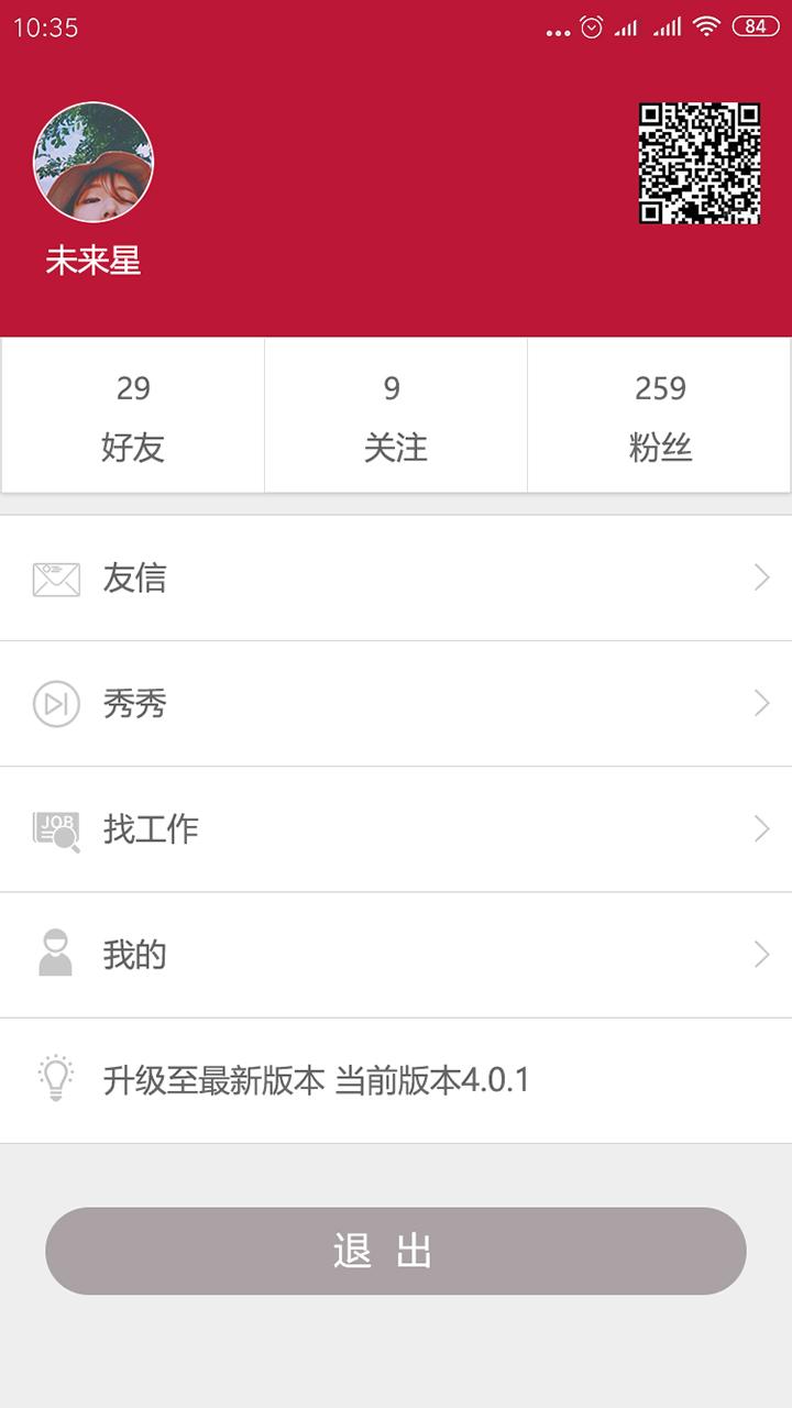 秀秀官方版下载_秀秀下载安装