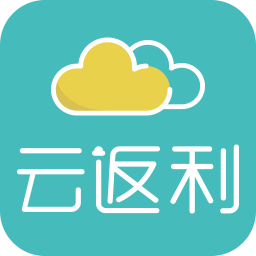 云返利官方版_云返利正