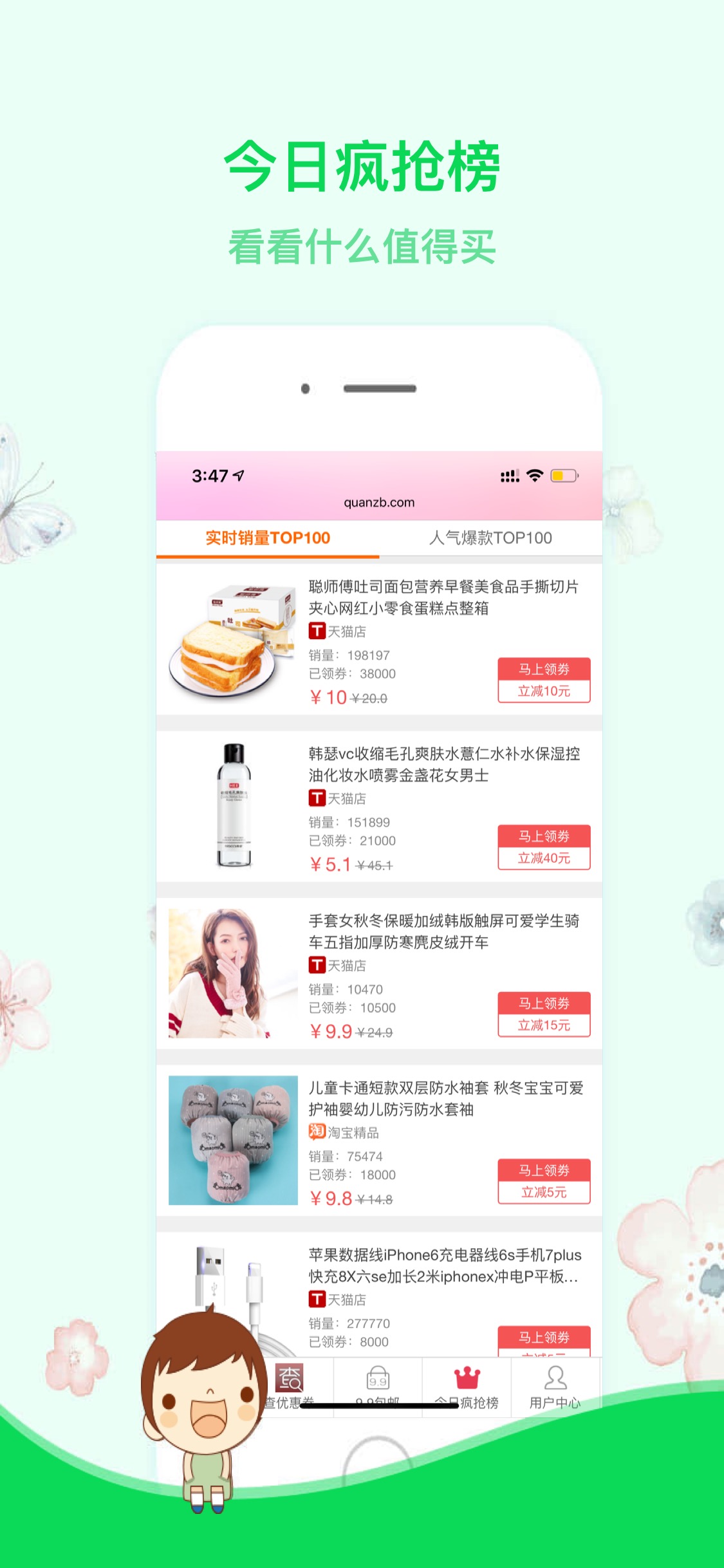 省钱淘宝优惠券最新版本_省钱淘宝优惠券最新版本下载安装