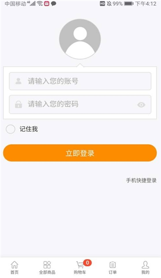 艾科进货宝安卓版下载_艾科进货宝安卓版
