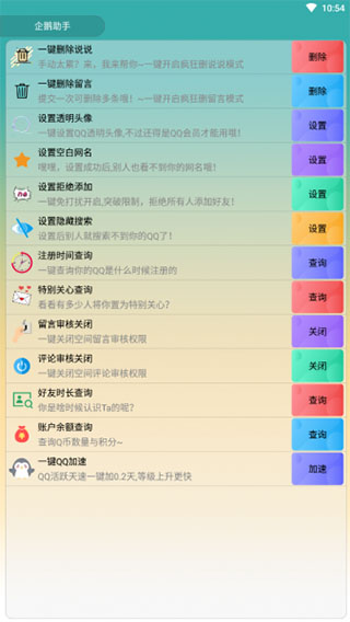 qq企鹅助手安卓App_qq企鹅助手软件下载