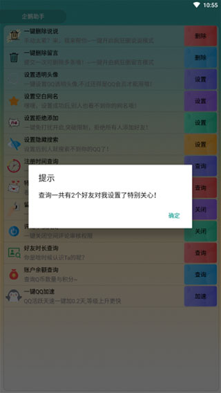 qq企鹅助手安卓App_qq企鹅助手软件下载