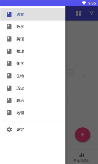 错题汇手机版_错题汇最新版本