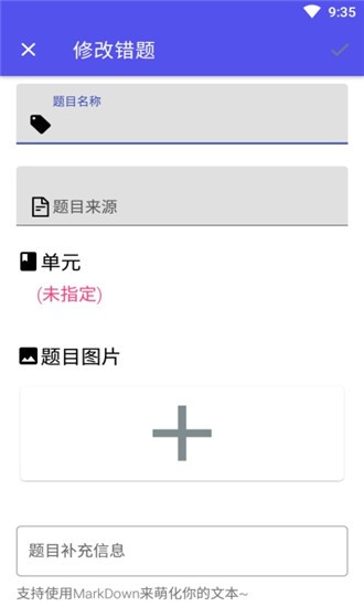 错题汇手机版_错题汇最新版本