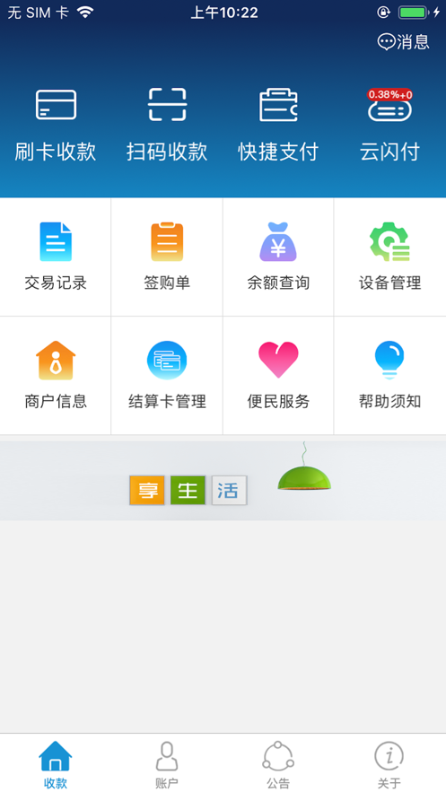 亿米付2025最新版下载_亿米付安卓版下载安装