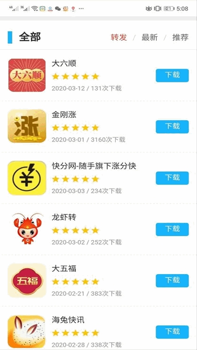 无敌火2025最新下载_无敌火正版免费下载