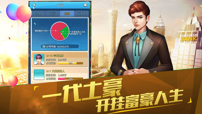 模拟人生制服篇纯净版下载_模拟人生制服篇最新版本下载安装