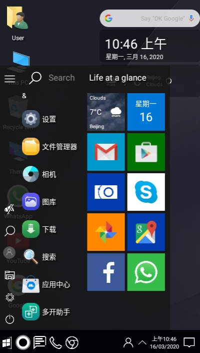 Win x launcherapp最新官方版下载_Win x launcher免费2025新版