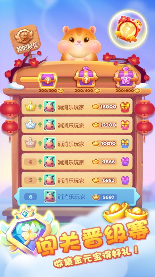 欢乐猪猪消红包版安卓版下载安装_欢乐猪猪消红包版手游下载