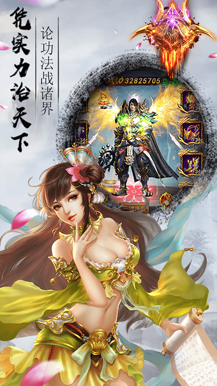 江湖美人手游果盘版官方正版_江湖美人手游果盘版游戏下载