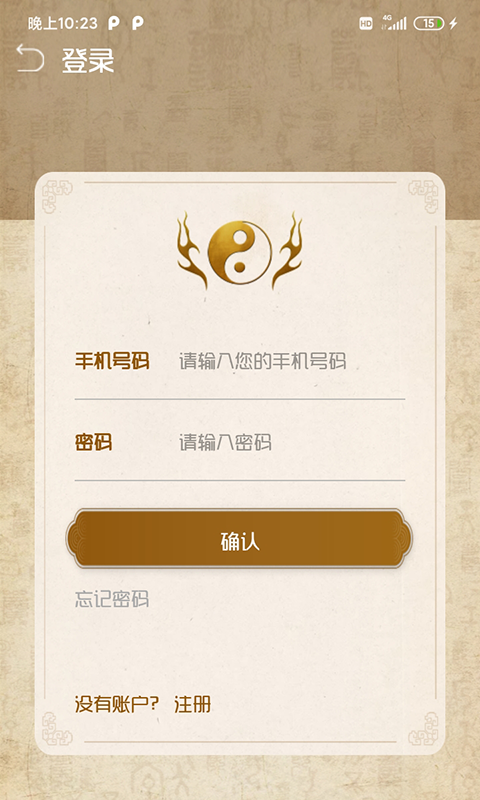 奇门排盘软件下载手机版_奇门排盘软件手机端