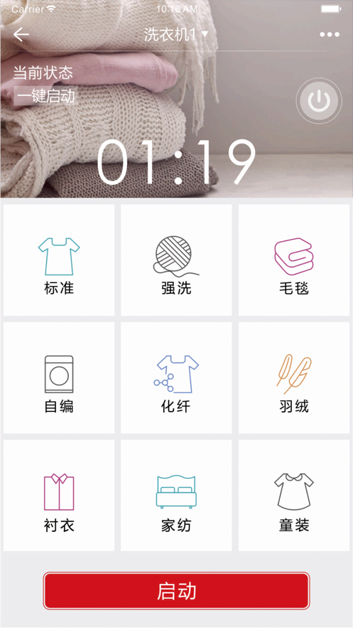 荣事达家电纯净版下载_荣事达家电APP安装下载