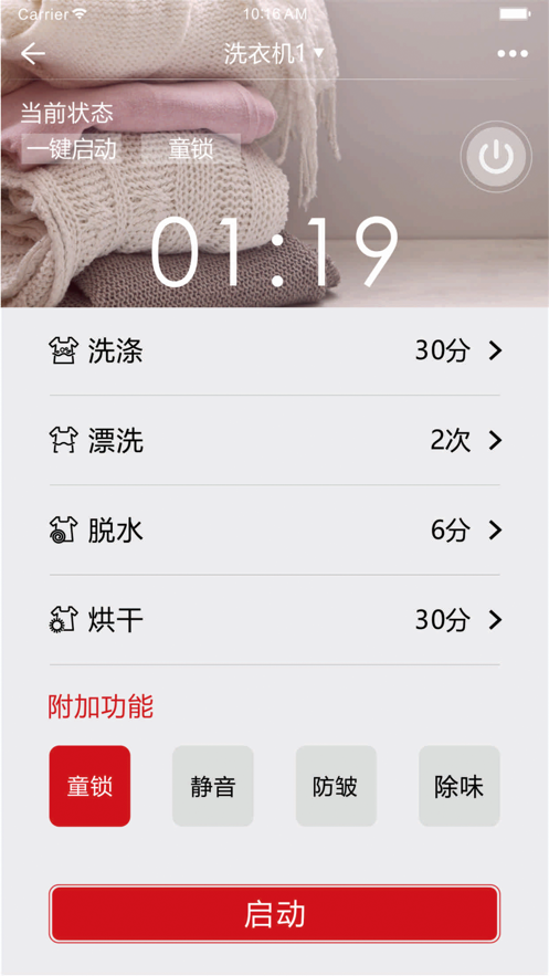 荣事达家电纯净版下载_荣事达家电APP安装下载