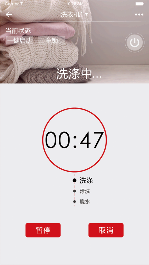 荣事达家电纯净版下载_荣事达家电APP安装下载