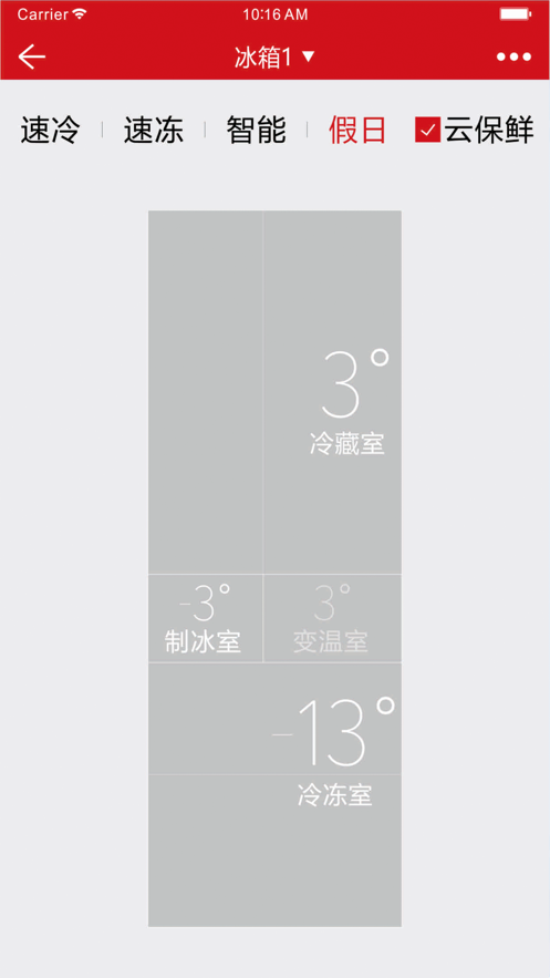 荣事达家电纯净版下载_荣事达家电APP安装下载