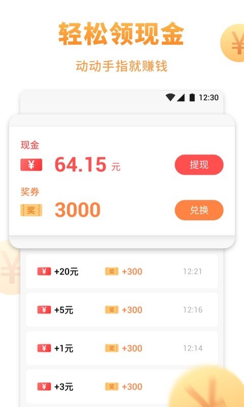 红包天天抢手机端_红包天天抢全新2025版
