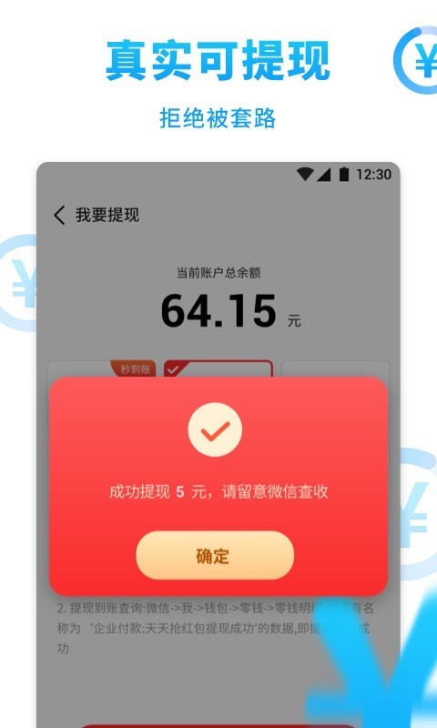红包天天抢手机端_红包天天抢全新2025版