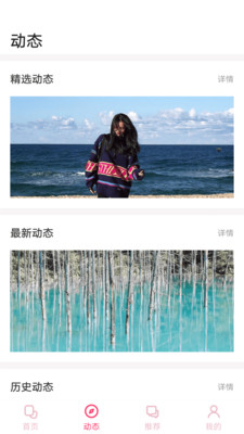 陌交APP下载_陌交安卓版下载安装